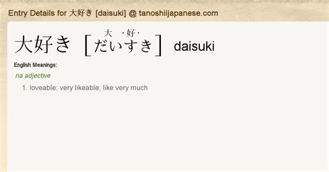 what does daisuki mean in japanese|shiteru meaning japanese.